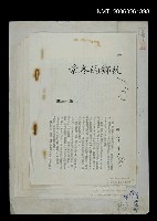 主要題名：故鄉的冬景/期刊名稱：文藝周刊圖檔，第1張，共1張