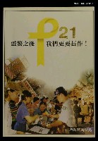 期刊名稱：文訊169期圖檔，第1張，共1張