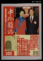主要名稱：中外雜誌第59卷第6期 352號圖檔，第1張，共1張
