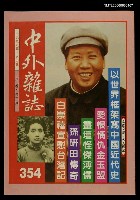 主要名稱：中外雜誌第60卷第2期 354號圖檔，第1張，共1張