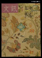 主要名稱：文訊40期圖檔，第1張，共1張