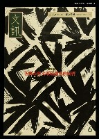 主要名稱：文訊80期圖檔，第1張，共1張