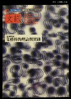 主要名稱：文訊84期圖檔，第1張，共1張