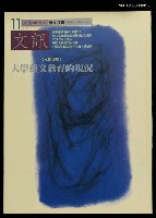 主要名稱：文訊85期圖檔，第1張，共1張