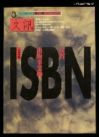 主要名稱：文訊89期圖檔，第1張，共1張