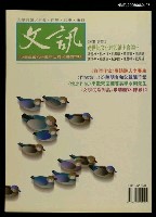 主要名稱：文訊129期圖檔，第1張，共1張