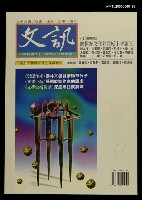 主要名稱：文訊131期圖檔，第1張，共1張