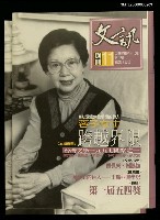 主要名稱：文訊151期圖檔，第1張，共1張