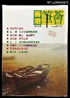 主要名稱：香港筆薈4期圖檔，第1張，共1張