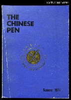 主要名稱：The Chinese Pen summer 1977圖檔，第1張，共1張