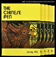 主要名稱：The Chinese Pen spring 1978圖檔，第1張，共1張