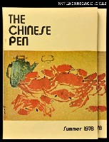 主要名稱：The Chinese Pen summer 1978圖檔，第1張，共1張