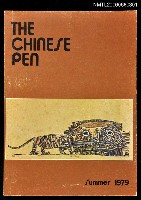 主要名稱：The Chinese Pen summer 1979圖檔，第1張，共1張