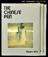 主要名稱：The Chinese Pen autumn 1979圖檔，第1張，共1張