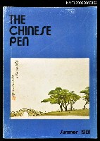主要名稱：The Chinese Pen summer 1981圖檔，第1張，共1張