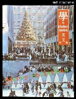 主要名稱：學生英文雜誌18卷2期圖檔，第1張，共1張