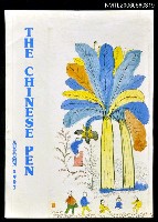 主要名稱：The Chinese Pen autumn 1997圖檔，第1張，共1張