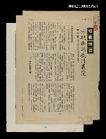 主要名稱：抗戰曲調我的最愛圖檔，第1張，共1張