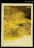 期刊名稱：讀者文摘64卷5期圖檔，第1張，共1張