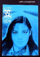 主要名稱：笠詩雙月刊 103期圖檔，第1張，共1張