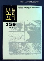 主要名稱：笠詩雙月刊 156期圖檔，第1張，共1張