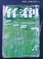 主要名稱：創作71期圖檔，第2張，共2張