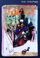 主要名稱：皇冠 25卷5期 總號149圖檔，第2張，共2張