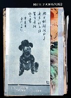 主要名稱：皇冠 26卷6期 總號156圖檔，第2張，共2張
