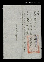 期刊名稱：南瀛文獻1卷3~4期圖檔，第2張，共3張