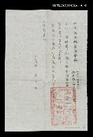 期刊名稱：南瀛文獻4卷上期圖檔，第2張，共3張