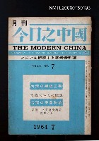 期刊名稱：今日之中國2卷7號/主要名稱：吳瀛濤〈人生の海〉圖檔，第1張，共1張