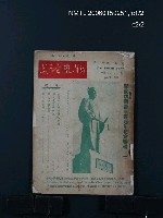 期刊名稱：台灣風物11卷4期/主要名稱：吳瀛濤〈開台歌及其他〉圖檔，第1張，共1張
