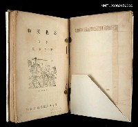 期刊名稱：臺北文物9卷1期~9卷4期合訂本圖檔，第2張，共2張