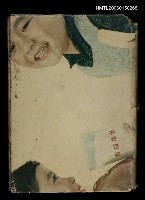 期刊名稱：民俗台灣2卷1號圖檔，第1張，共2張