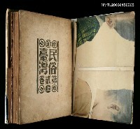 期刊名稱：民俗台灣2卷1號圖檔，第2張，共2張