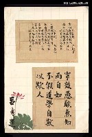 主要名稱：弔台灣------圖檔，第1張，共1張