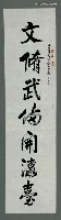 主要名稱：文修武備開瀛臺 學而時習鴻港灣圖檔，第1張，共3張