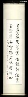 主要名稱：書屋藏萬卷…圖檔，第1張，共1張