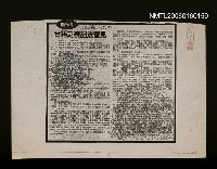 主要標題：台語之表記法管見（影本）圖檔，第1張，共1張