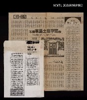 主要標題：如何寫出台語之本字圖檔，第1張，共1張