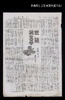 主要標題：燈謎與文學（影本）圖檔，第1張，共1張