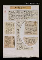 主要標題：台灣諺語賞析圖檔，第1張，共1張