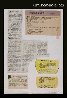 主要標題：台灣諺語賞析圖檔，第1張，共1張