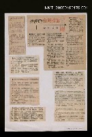 主要標題：浪漫的台灣諺語圖檔，第1張，共1張