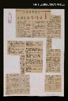 主要標題：浪漫的台灣諺語圖檔，第1張，共1張