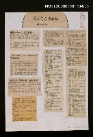 主要標題：浪漫的台灣諺語圖檔，第1張，共1張