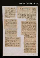 主要標題：浪漫的台灣諺語圖檔，第1張，共1張