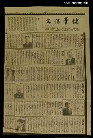主要標題：聯合報「快筆短文」專輯圖檔，第1張，共1張