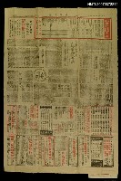 主要標題：立委趙文藝女士談白宮兒童會議圖檔，第1張，共1張