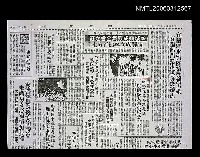 主要標題：宜蘭縣長盧祥「帆影」詩篇石碑豎在鳥石三港遺址﹝影本﹞圖檔，第1張，共1張
